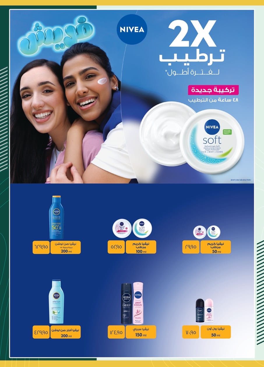spinneys offers from 27aug to 1aug 2025 عروض سبينس من 27 أغسطس حتى 1 أغسطس 2025 صفحة رقم 13